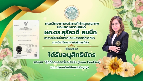 ความภูมิใจครั้งยิ่งใหญ่แห่งรั้วเกษตรฯ!